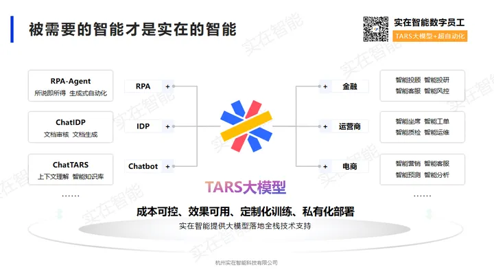 实在智能“数字员工”荣获工信部赛宝信创“全栈优秀解决方案奖”