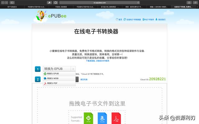 mobi格式电子书_几个超赞的免费电子书下载网站（支持kindle）