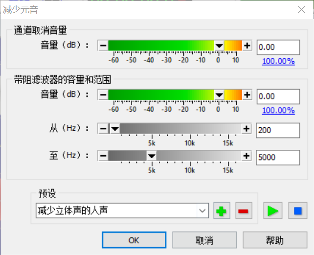 减少元音参数设置