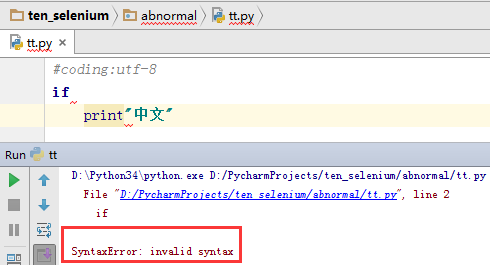 Python中oserror 不能捕获 Python 捕获异常操作 我就是夏迎春的博客 程序员宅基地 程序员宅基地