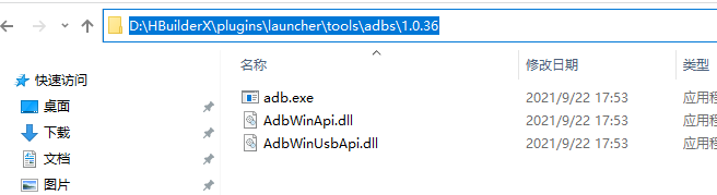 HbuilderX安装目录
