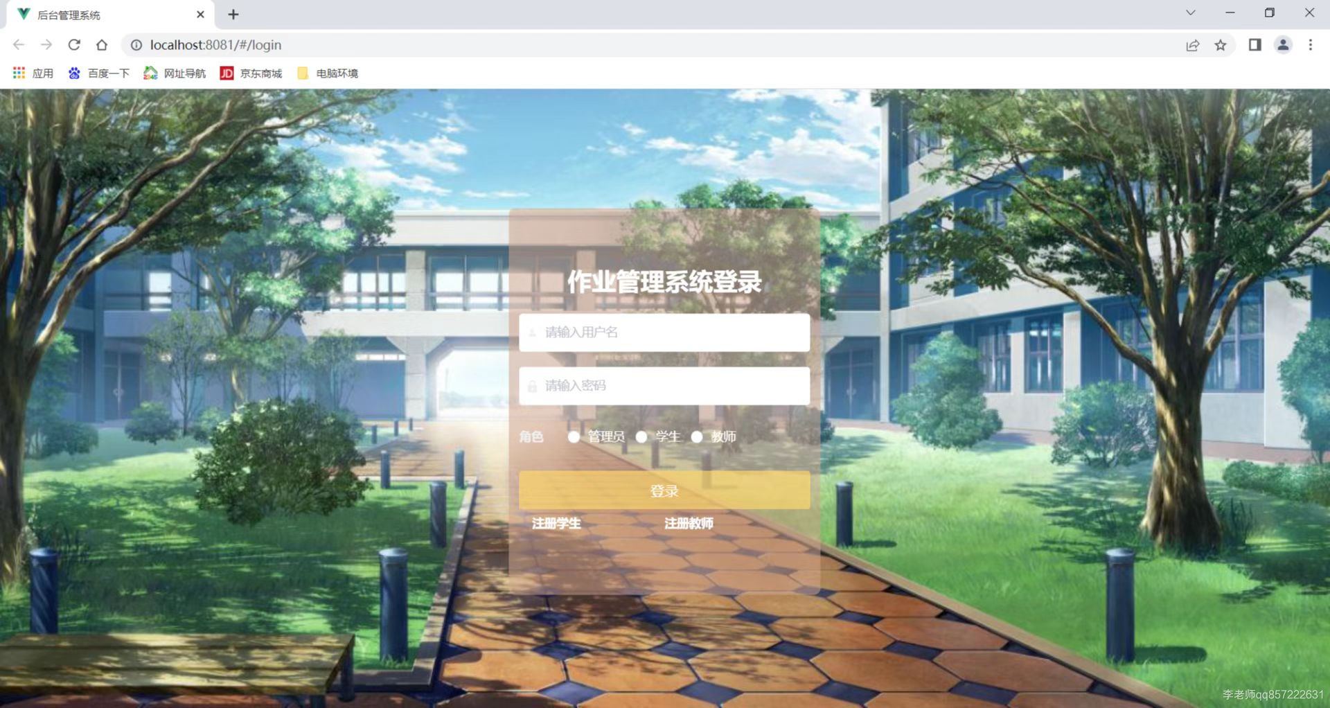 Spring Boot + Vue 实现作业管理系统_springboot和vue项目作业-CSDN博客