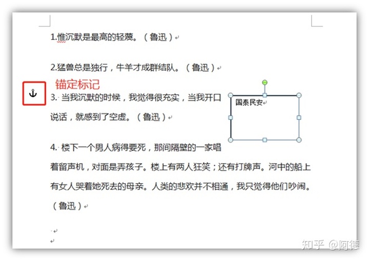 android html转word保留样式_【转】WORD批量去除文本框保留文本