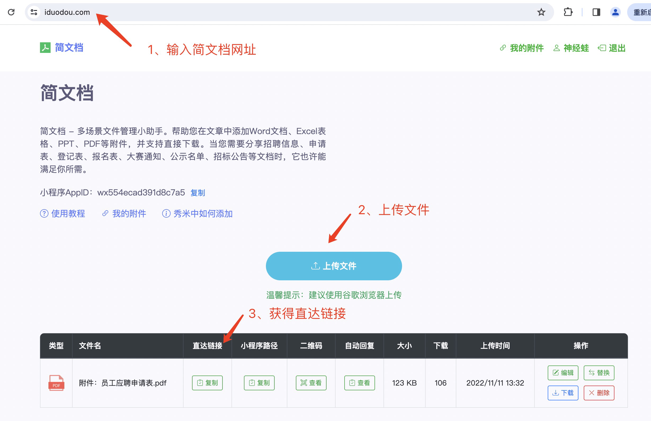 公众号文章如何添加多个附件?