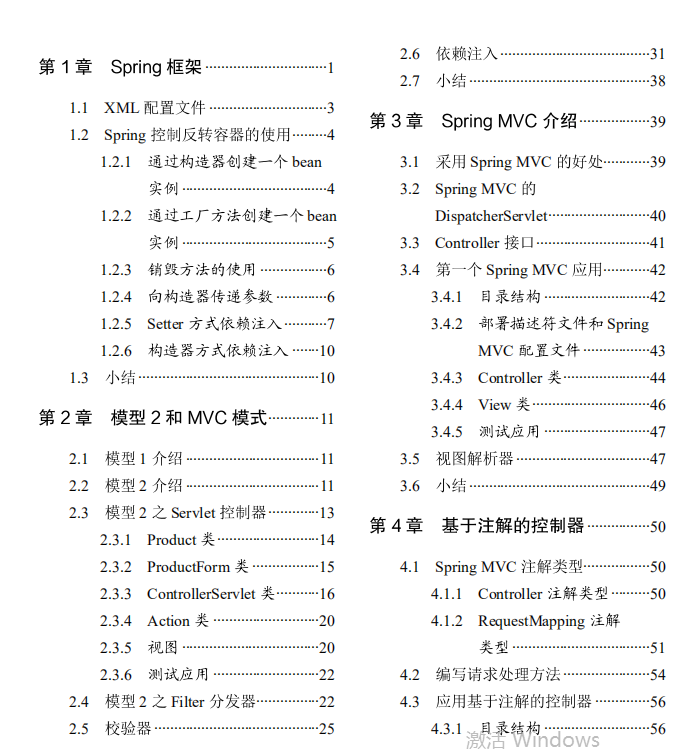 嬲！大神码了2000页Spring全家桶笔记，老外看完直跪服