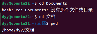 Ubuntu 常用命令之 cd 命令用法介绍