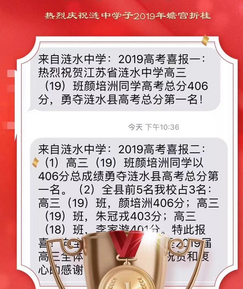 江苏涟水中学21高考成绩查询 21年涟水县高考状元名单资料 今年涟水县高考状元多少分 Weixin 的博客 Csdn博客