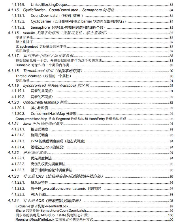 阿里架构师花近十年时间整理出来的Java核心知识pdf（Java岗）