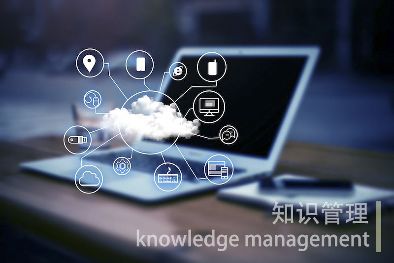 企业知识管理平台的作用及功能_知识管理平台的功能主要有哪些-CSDN博客