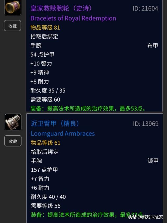 怀旧服推荐配置_魔兽怀旧服:圣骑士p5十大装备推荐,虚妄预言者节杖