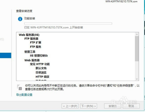 windows server 2016下ftp服务器搭建方法