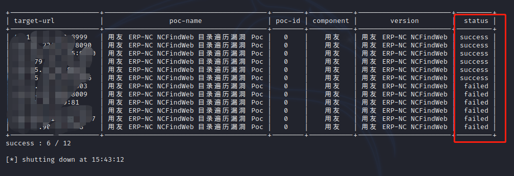 用友NC 漏洞