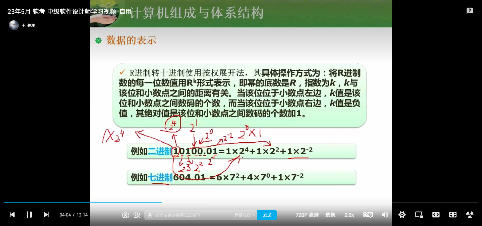 两周备战软考中级-软件设计师-自用防丢 (https://mushiming.com/)  第5张