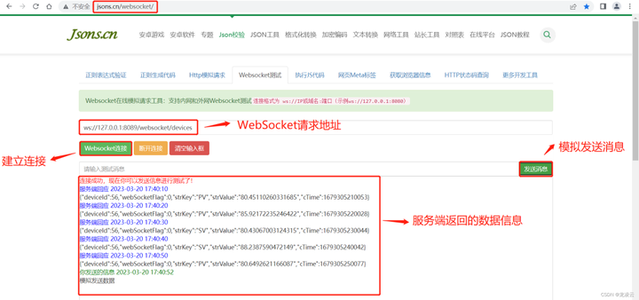 什么？Postman也能测WebSocket接口了？_websocket在线模拟