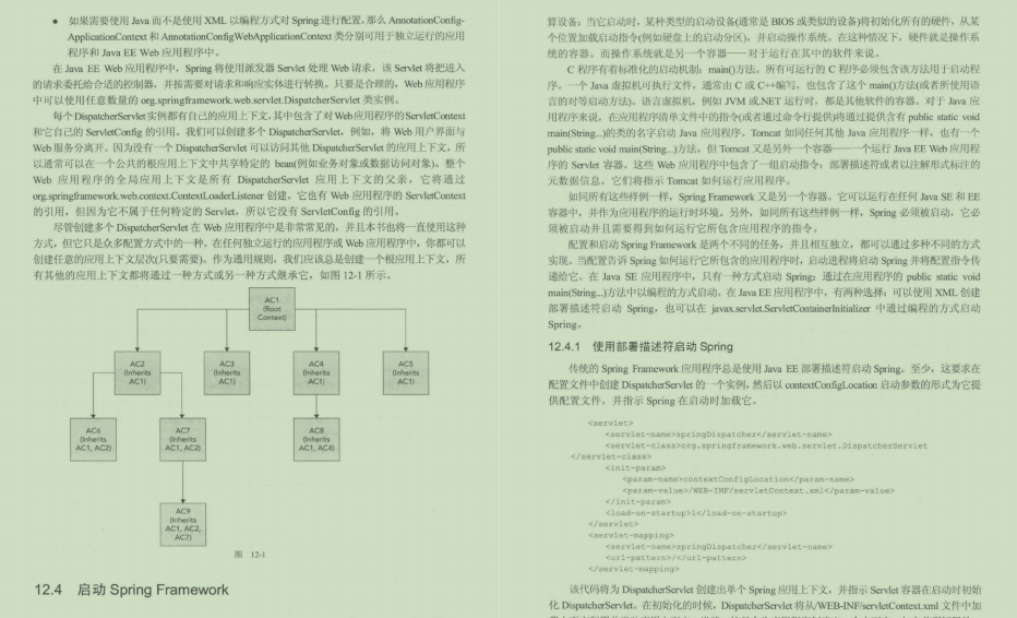 腾讯大牛半年心血高级编程PDF，帮你轻松构建企业级Web应用