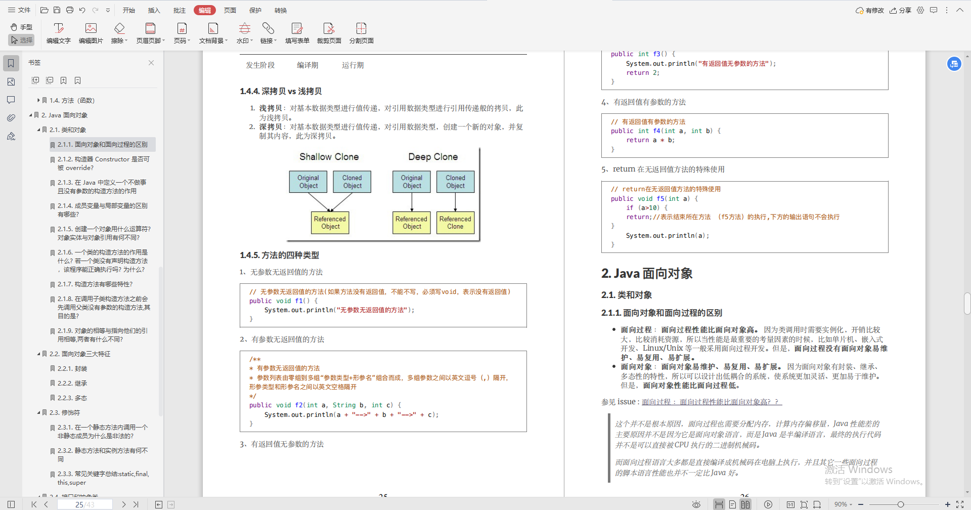 誠意分享：零基礎也能拿高薪，獻給想學Java的“打工人”