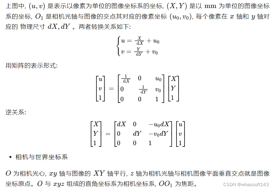 双目视觉中的极线校正_深度图_07