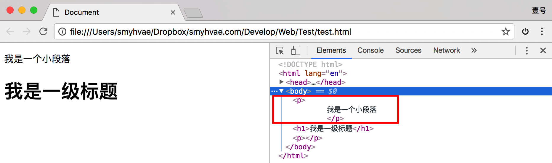 第一章节：HTML 基础