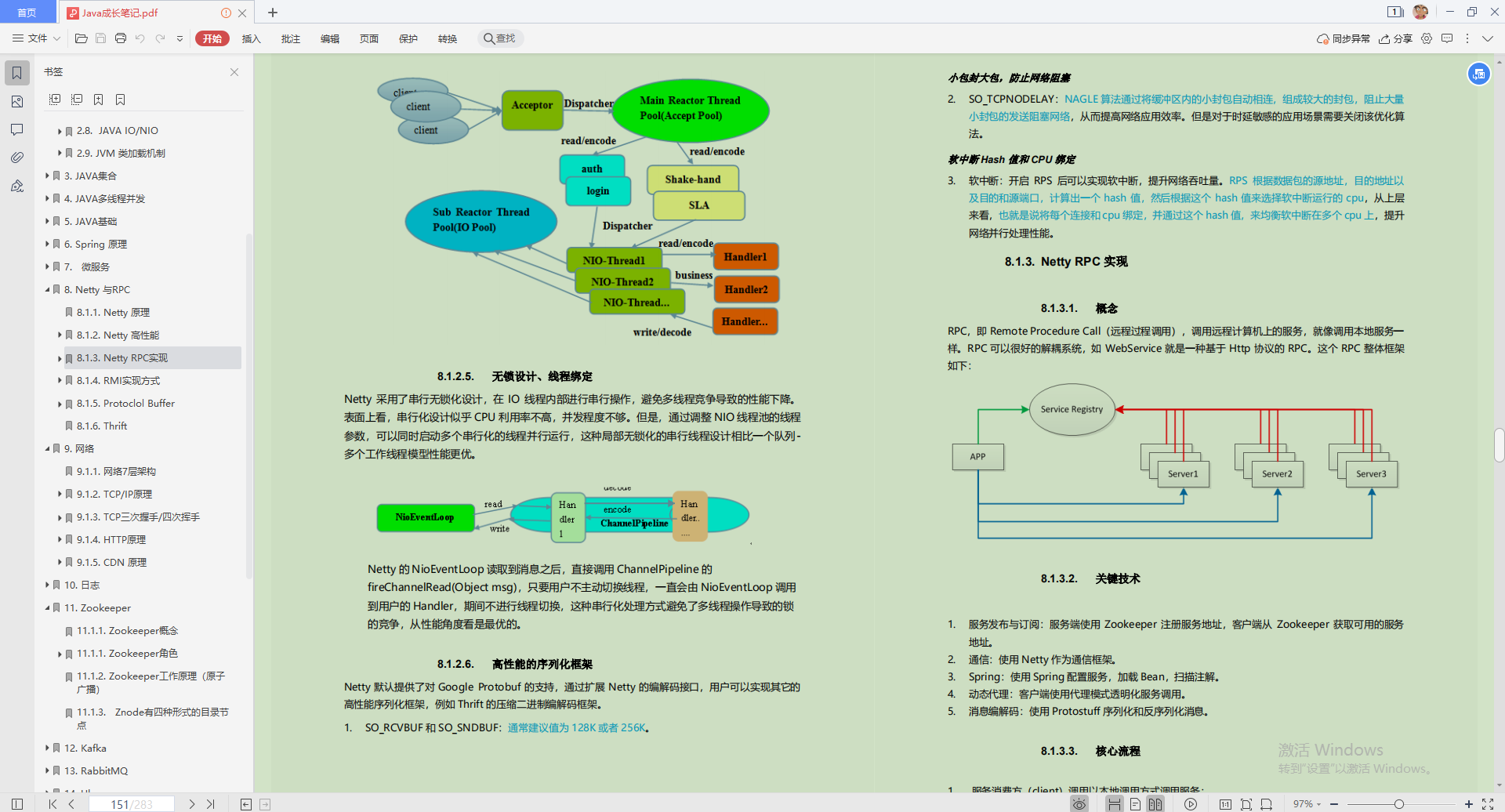 又一里程碑！阿里首推Java技术成长笔记，业内评级“钻石级”