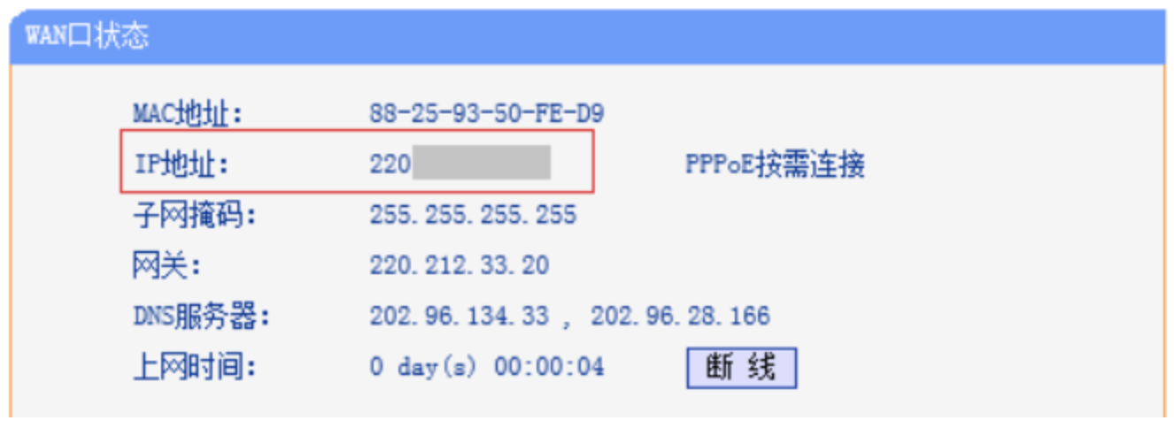 内网穿透及公网解析说明