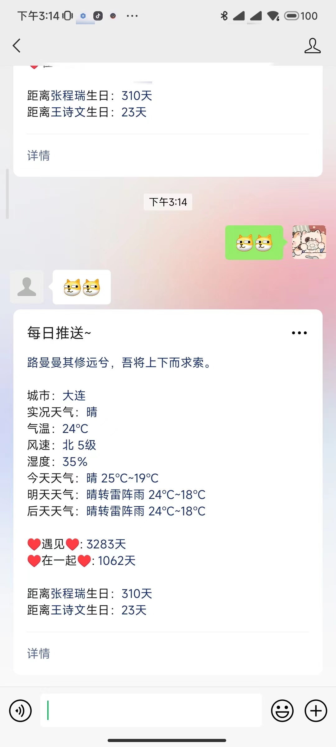 被动推送