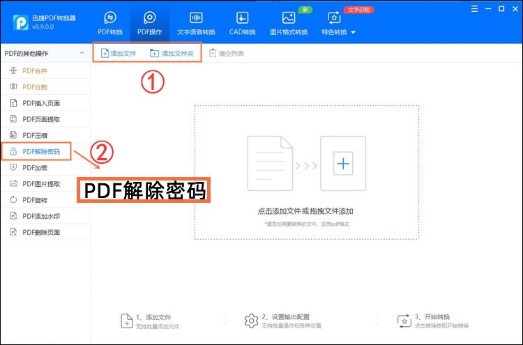 PDF加密如何解除_pdf私密文件怎么解除-CSDN博客