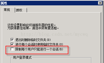 linux设置远程登录空闲会话限制,Windwos服务器远程桌面限制用户使用同一个会话的3种设置方法...