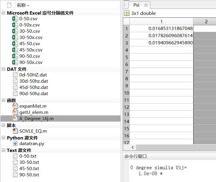 【ABAQUS 二次开发笔记】使用keyword 、python和matlab一起处理Odb数据