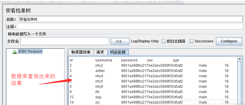 Jmeter压测工具使用手册（完整版）