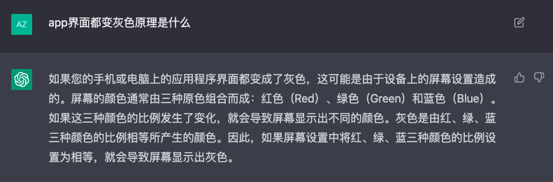 我用了几行代码就实现了界面变灰效果