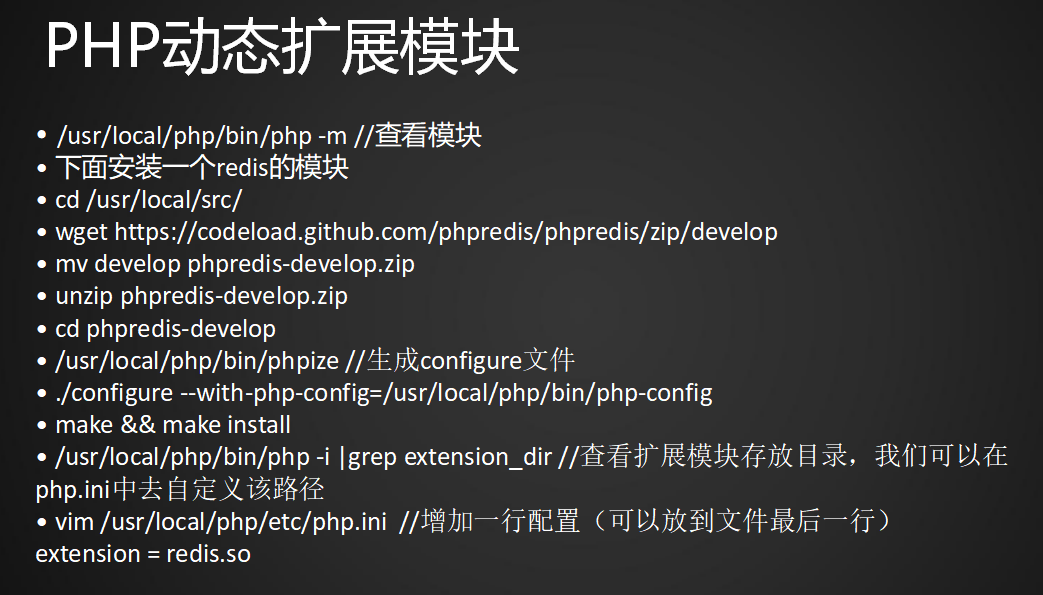 php+编译安装模块,php扩展模块安装-CSDN博客