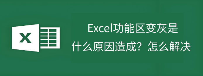 excel