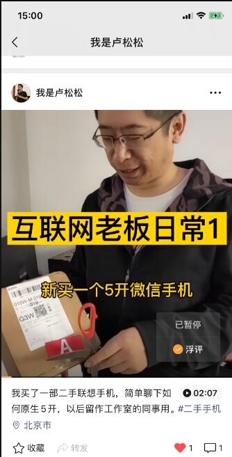 新手拍短视频技术总结：真实 随性 用心 短视频 经验心得 第1张