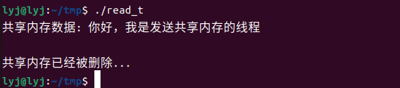 <span style='color:red;'>Linux</span><span style='color:red;'>多</span><span style='color:red;'>进程</span>(<span style='color:red;'>二</span>)<span style='color:red;'>进程</span><span style='color:red;'>通信</span><span style='color:red;'>方式</span>三 共享内存