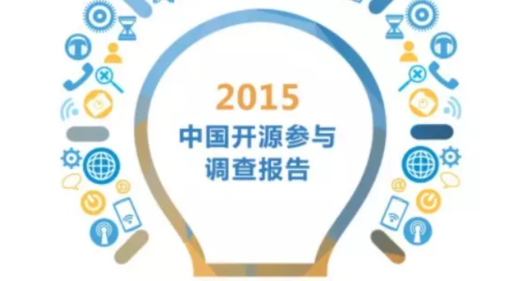 官宣:2021中国开源年报震撼首发~一篇报告带你读懂中国开源的2021~