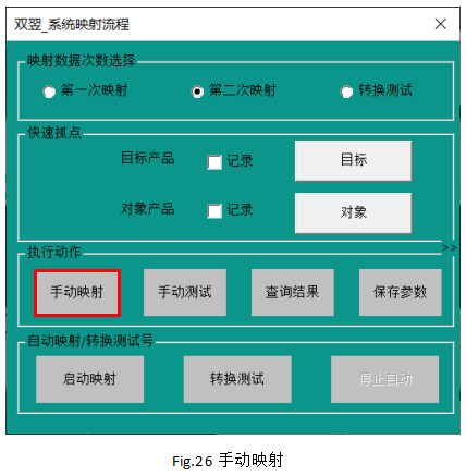 MasterAlign四相机映射贴合视觉系统调试说明书