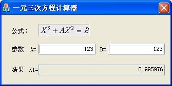 怎么用计算机算一元三次方程,一元三次方程计算器求解(附使用方法)