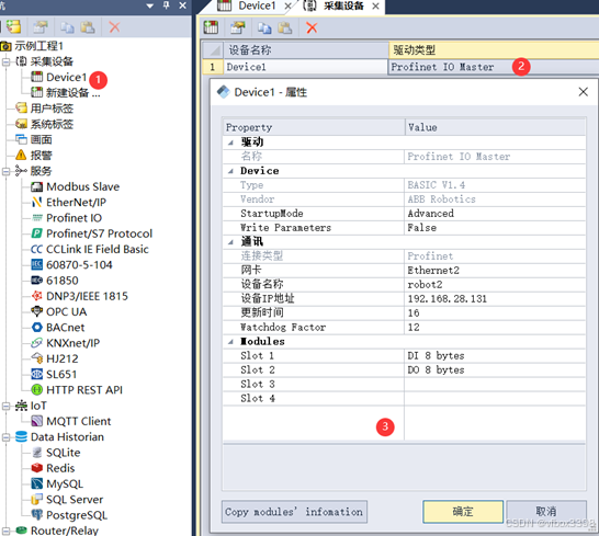 Profinet IO从站数据 转CCLink IE Field Basic项目案例_CCLink_10