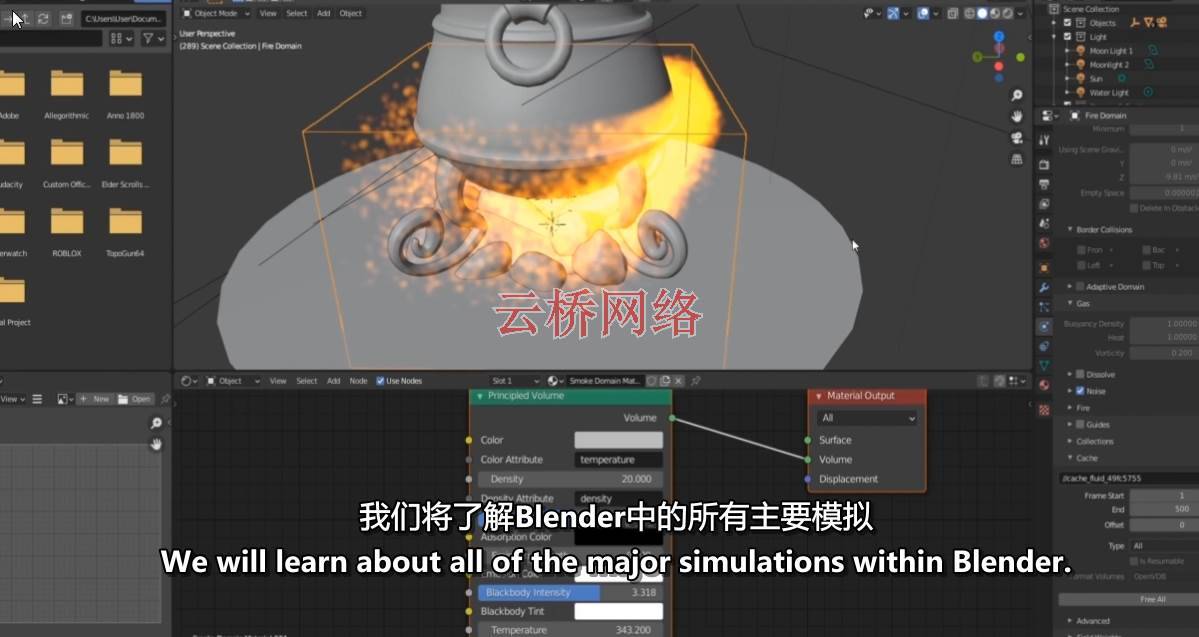 Blender液体烟与火VFX特效制作教程 Blender VFX Liquid Smoke & Fire Blender教程-第5张