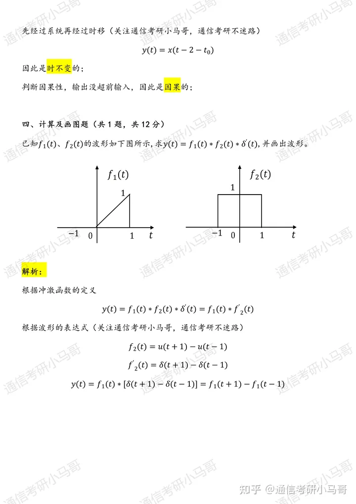 【23真题】这套适合考211的同学练手！考察复杂梅森！