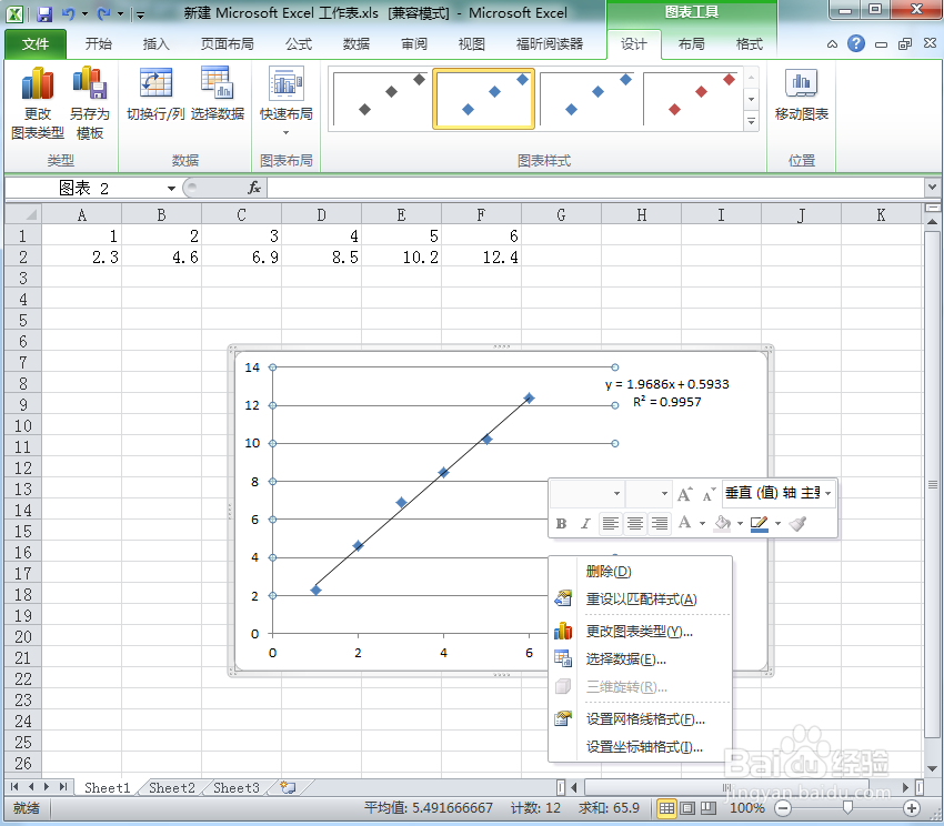 Excel2010如何做回归直线