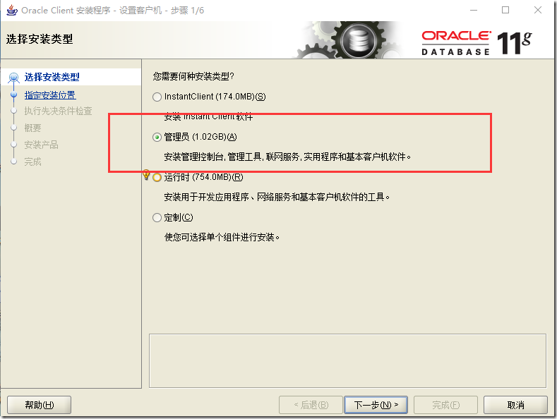 报表控件ActiveReports快速入门指南：链接Oracle数据库（v13及更低版本）