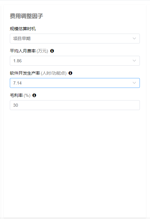 CoCode需求分析工具 精准估算项目规模和报价