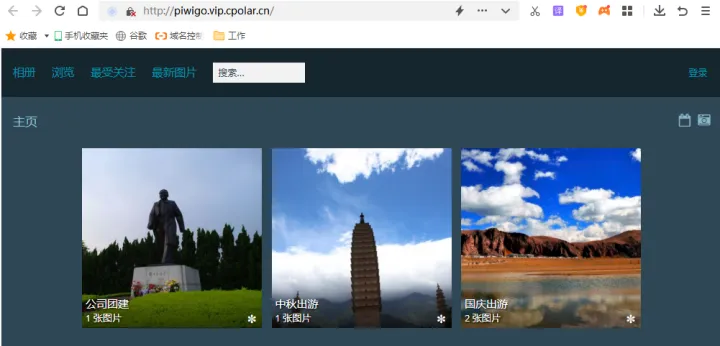 手把手指点用piwigo与cpolar结合共同搭建一个能分享的旅行相册网站