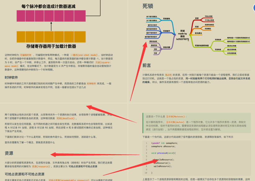 头一回见！华为18级专家把操作系统与网络，讲解得如此超凡脱俗