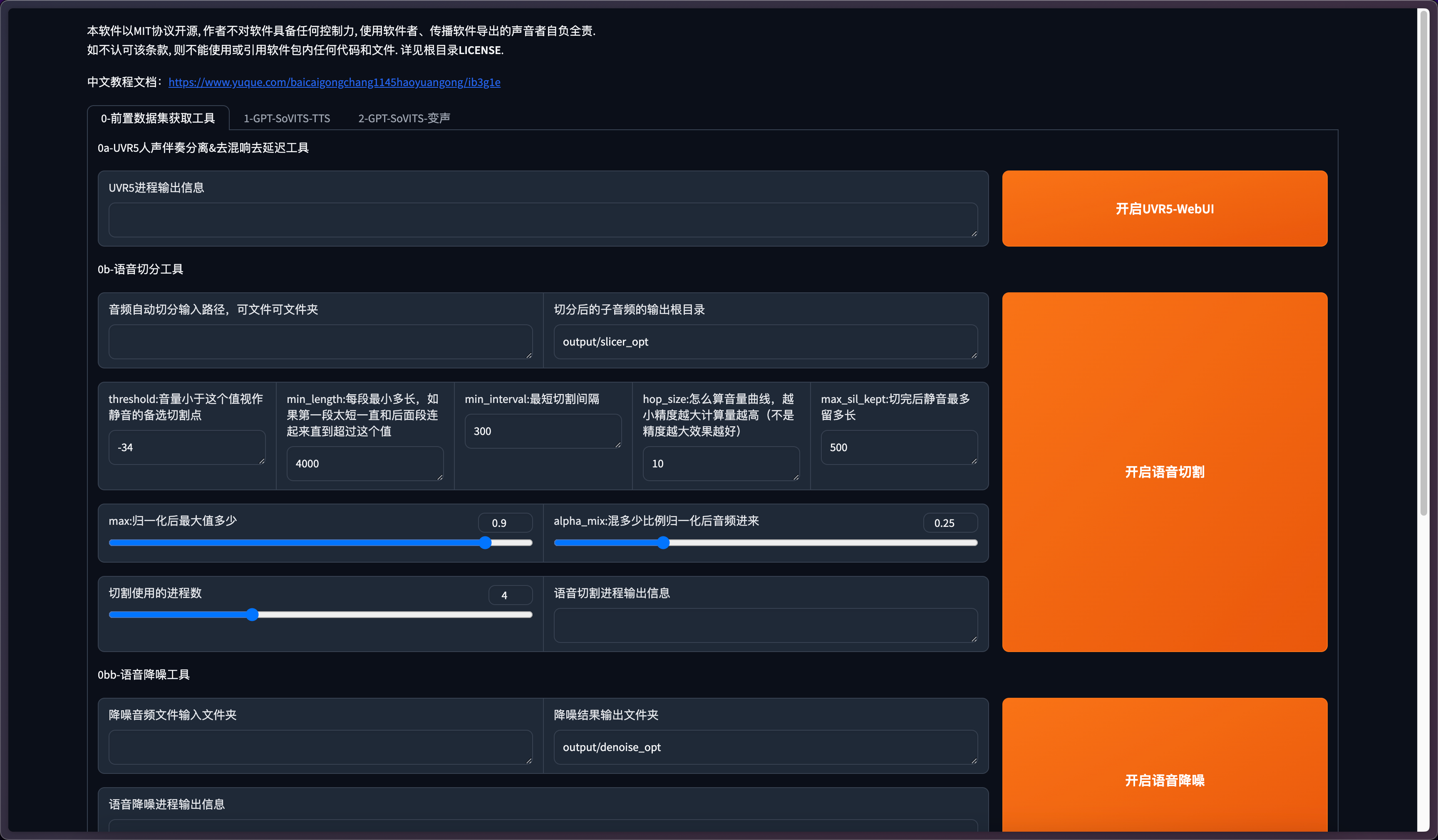 语音克隆神器GPT-Sovits-V2 Mac版整合包！