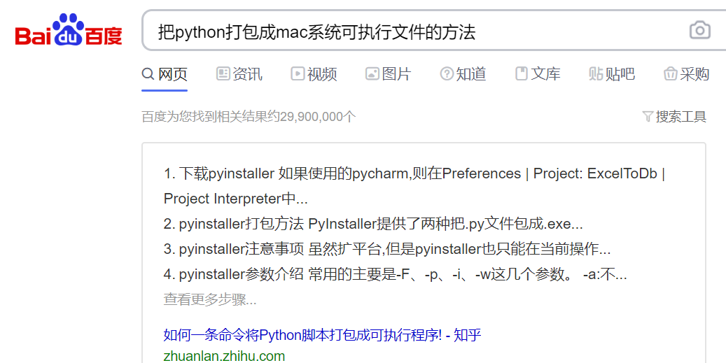 七夕用python给男朋友写的小程序，感动哭了。