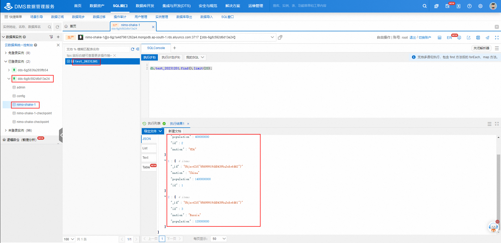 使用NimoShake将数据从AWS DynamoDB迁移至阿里云MongoDB