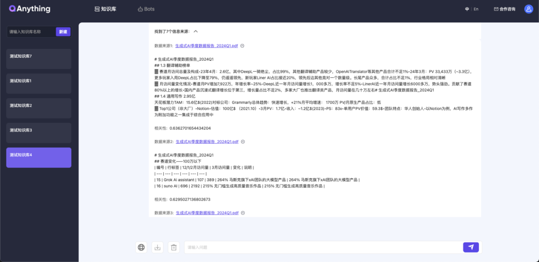 QAnything-1.4.01.4.1版本更新！使用指北！