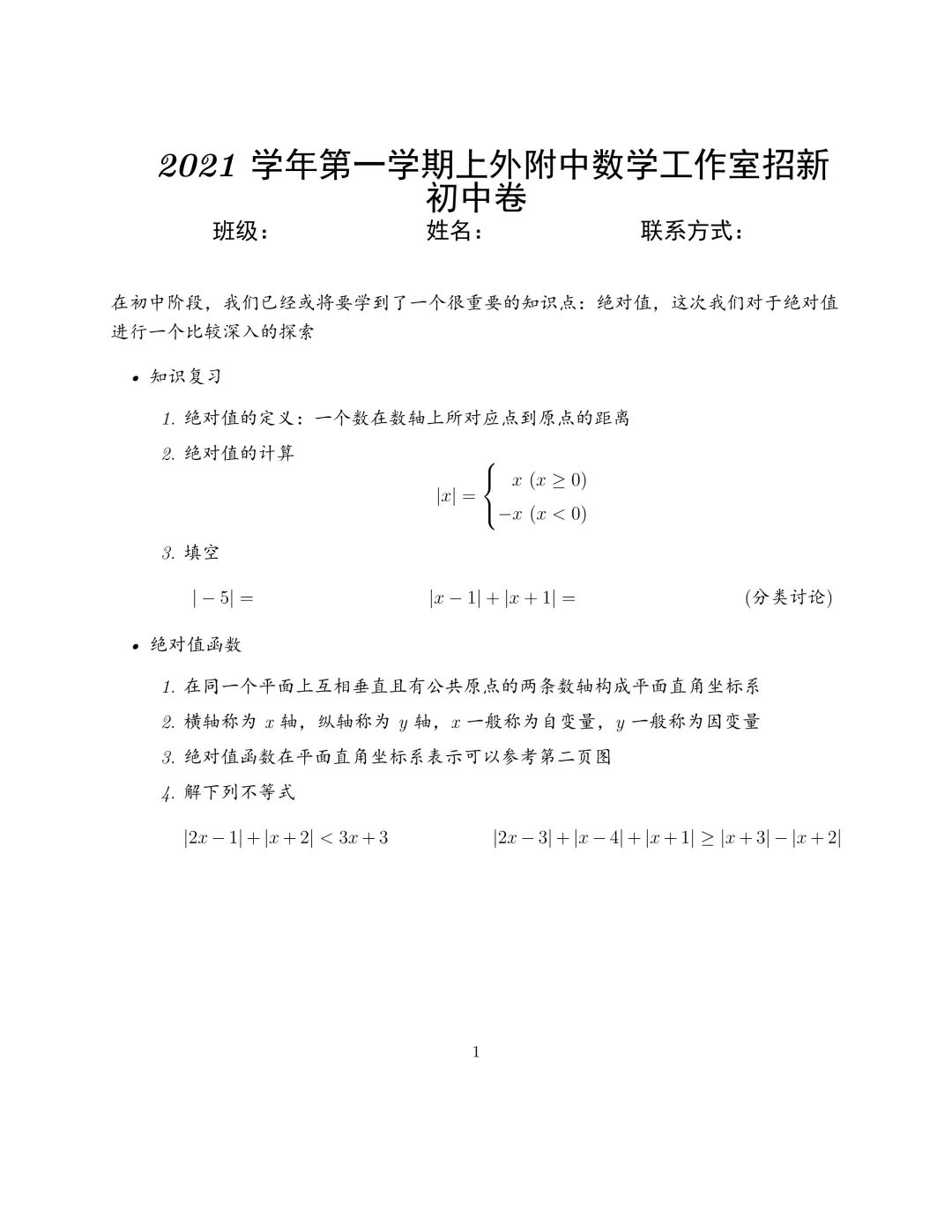 第一题c 数学工作室学年第一学期招新试题解析 Weixin 的博客 Csdn博客